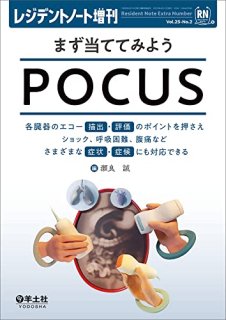 ޤƤƤߤ褦POCUS