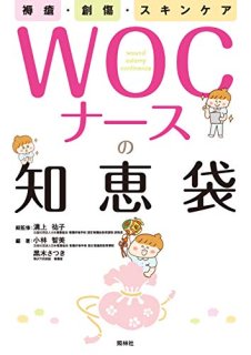 졦Ͻ󥱥WOCʡη