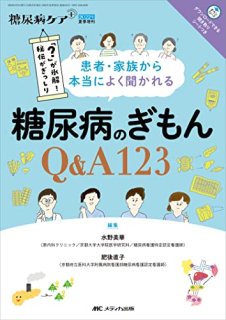 Ԏ²ˤ褯ʹ롡Ǣ¤ΤQ&A123