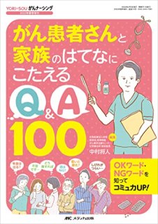 󴵼ԤȲ²ΤϤƤʤˤQ&A100