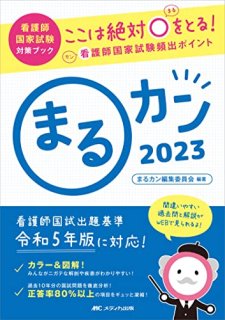 ޤ륫2023