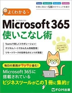 褯狼롡Microsoft 365 Ȥʤ