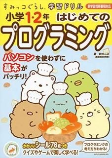 ߤå餷ؽɥ 12ǯ ϤƤΥץߥ