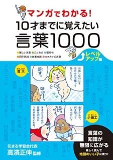 ޥ󥬤Ǥ狼!10ͤޤǤ˳Ф1000 ٥륢å