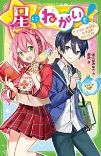 ˤͤ򡪡ʣ ʥη󡢤हФä!?