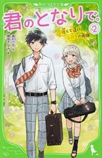 ΤȤʤǡ2 ᤯Ʊ󤤡դεΥ