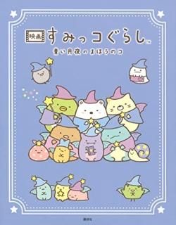 ǲ衡ߤå餷ĤΤޤۤΥ