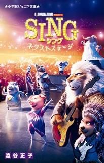 SING  -ͥȥơ-