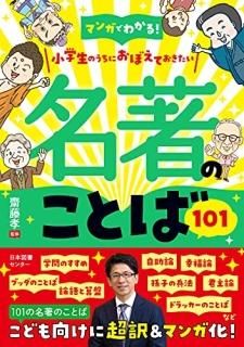ޥ󥬤Ǥ狼롪ΤˤܤƤ̾ΤȤ101