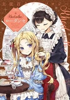 罾ɴ祢󥽥 Rhodanthe