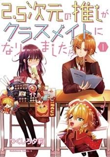 2.5ο䤷饹ᥤȤˤʤޤʣ