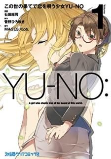 β̤Ƥ򱴤YU-NO 1  