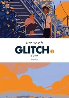GLITCH - å - 2