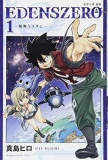 EDENSZERO1
