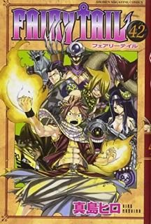 FAIRYTAIL42