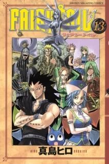 FAIRYTAIL13