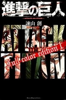 ʷε͡Fullcoloredition1