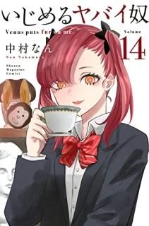 Хۡ14