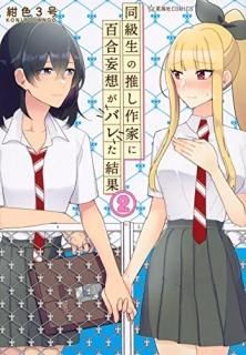 Ʊο䤷ȤɴۤХ줿̡2