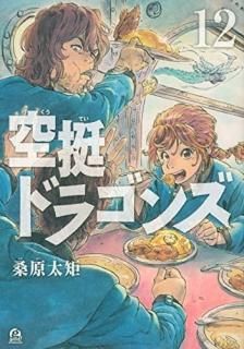 ɥ饴󥺡12