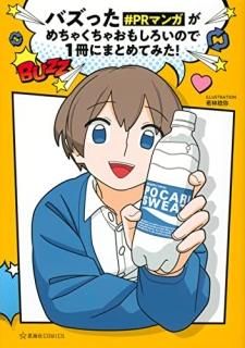 ХäPRޥ󥬤㤯㤪⤷Τ1ˤޤȤƤߤ