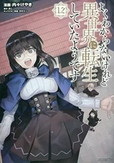 褯狼ʤɰžƤ褦Ǥ12