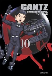 GANTZ 10