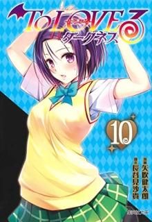 To LOVE?Ȥ֤? ͥ 10