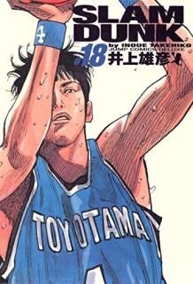 Slam dunk : 