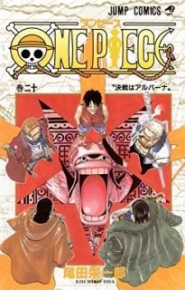ONE PIECE 20