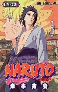 Naruto