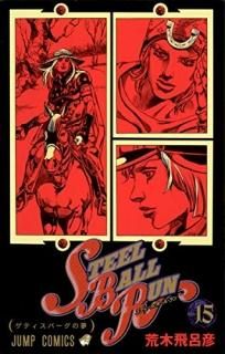 Steel ball run