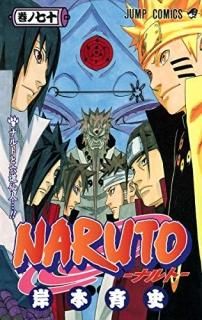 NARUTO?ʥ? 70