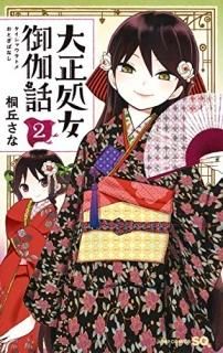  2