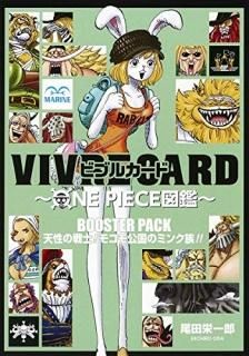 VIVRE CARD?ONE PIECE޴? BOOSTER PACK ŷ! ⥳Υߥ²!!