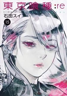 ȡ硼:re 15