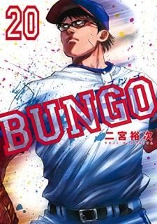 BUNGO?֥? 20