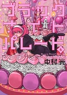 ֥åʥȥѥ졼 6