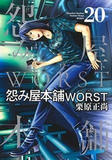 ߲ WORST 20
