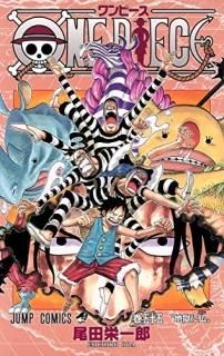 ONE PIECE 55