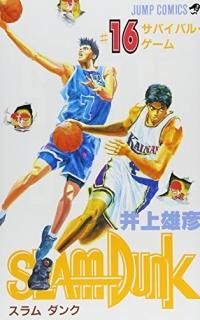 Slam dunk ХХ롦