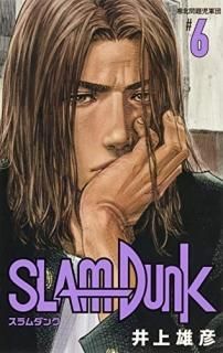 SLAM DUNK  6