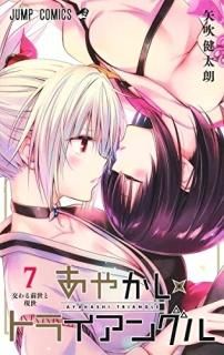 䤫ȥ饤󥰥 7