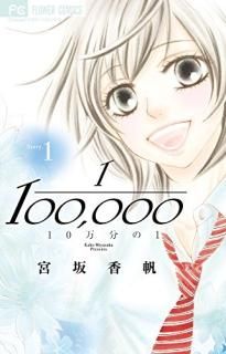 10ʬ1