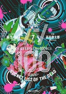 100?ӤˤʤޤǤˤ100Τ?