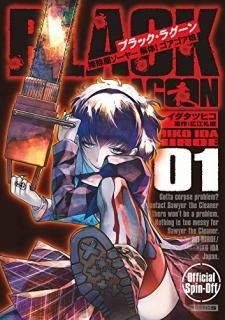 BLACK LAGOON ݽ䡼 Ρ̼