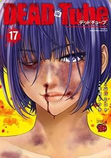 DEAD Tube ?ǥåɥ塼? 17