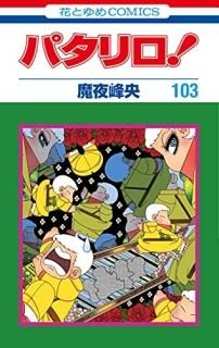 ѥ! 103