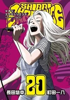 SHIORI EXPERIENCE ߤʤ錄ȥإʤ20