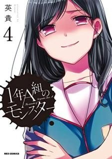 1ǯAȤΥ󥹥 (4)